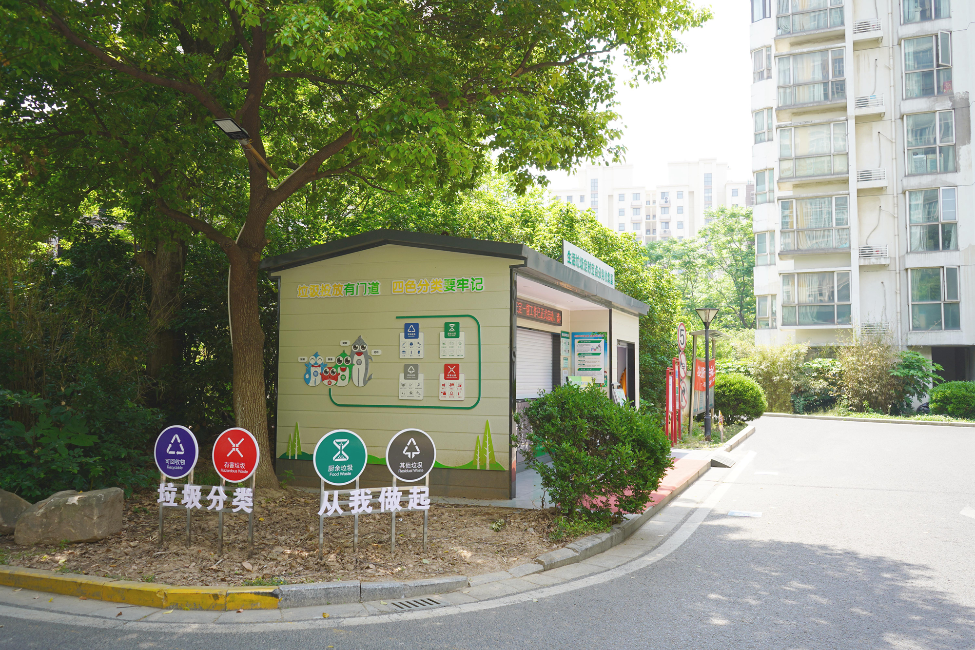 【喜报】江左岸获评城市精细化管理生活垃圾分类市级“红榜” 